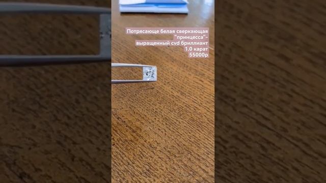 Выращенные бриллианты в Москве #помолвка #кольцо #diamond #lab_grown #принцесса смотреть онлайн
