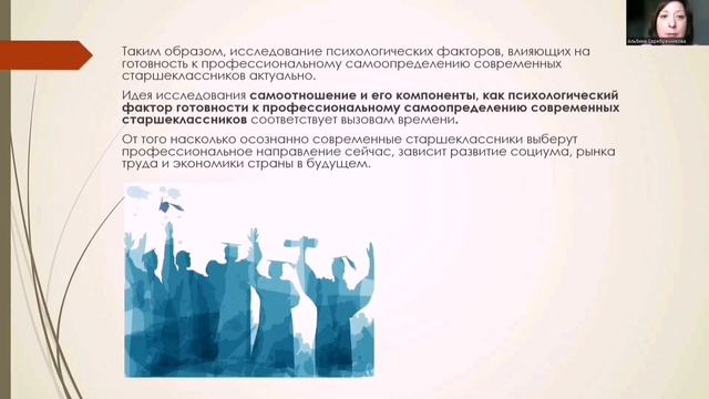 Самоотношение и его компоненты как психологический фактор готовности к самоопределению смотреть онлайн