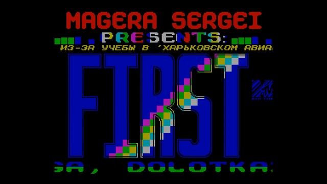First Music Demo - Magera Sergey [#zx spectrum AY Music Demo] смотреть онлайн