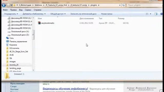 JOOMLA 2.5 САЙТ ФОТОСТУДИИ. Поиск шаблона установка joomla смотреть онлайн