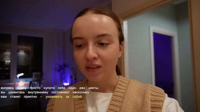 Мой Вечер в Учебные будни ? одежда на осень, керамика, мой уход за телом, тихий влог смотреть онлайн