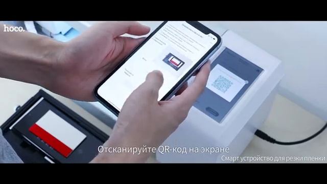 Плоттер HOCO настройка шаг 9. Отчет смотреть онлайн