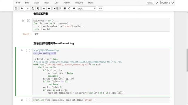 【推荐系统 python】 20 使用腾讯开源Word2vec实现内容相似推荐 смотреть онлайн
