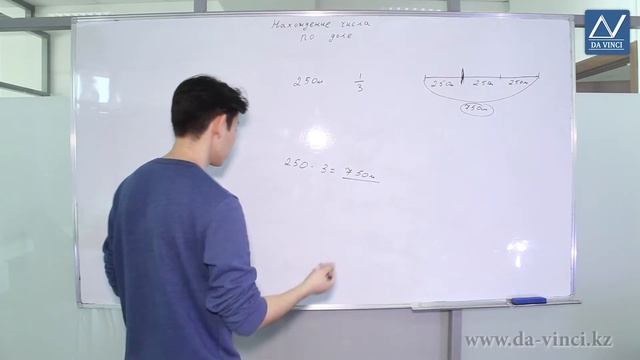 4 класс, 20 урок, Нахождение числа по доле смотреть онлайн