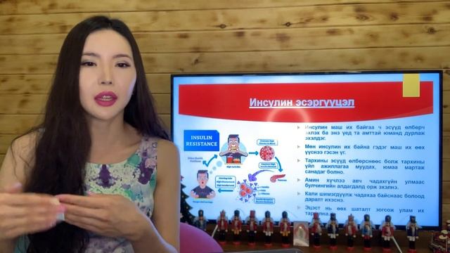 ?Инсулин даавар? Инсулины тухай мэдсэнээр жингээ хасах, жингээ барих мөн эрүүл байх болно смотреть онлайн