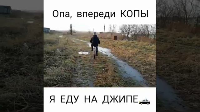 Тимати Опа! Впереди КОПЫ ??♂️
Я еду на ДЖИПЕ смотреть онлайн