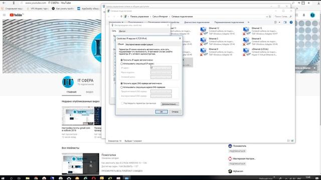 КАК ПОСТАВИТЬ ДИНАМИЧЕСКИЙ ИЛИ СТАТИЧЕСКИЙ IP НА КОМПЬЮТЕРЕ смотреть онлайн