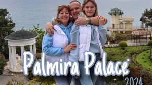 Поездка в Крым 2024. Весна. Ялта. Отель Пальмира Палас.