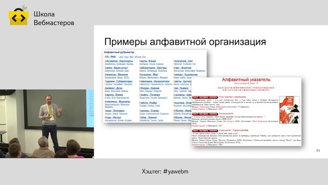 046. Разные типы структур, средства навигации, дальнейший поиск информации на странице смотреть онлайн