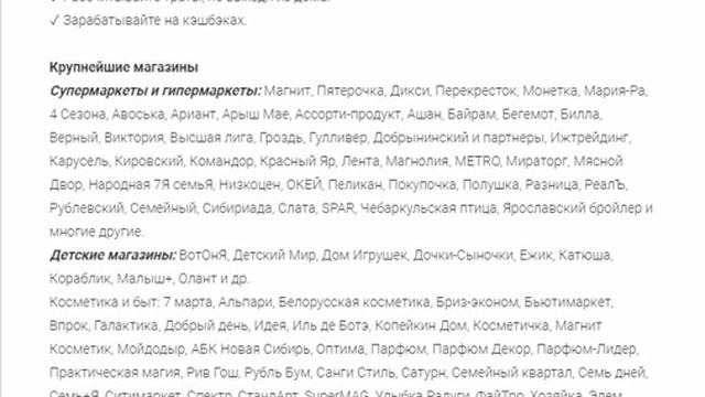 Схема заработка на кэшбэке.10000 руб.в день без вложений! смотреть онлайн