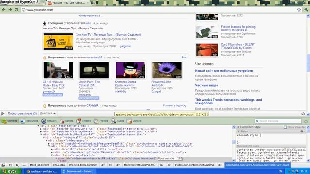 Как хакнуть Youtube? Hacking YouTube смотреть онлайн