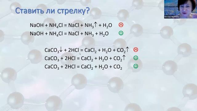 ЗНТШ'2023. #10 Химия: типичные ошибки учеников и учителей. Морозова Н.И. смотреть онлайн