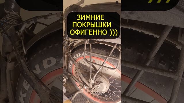 Гололед не проблема зимние покрышки на электровелосипед, летние покрышки Яндекс еда Доставка Курье смотреть онлайн