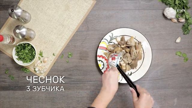 Теплый салат из вешенок смотреть онлайн