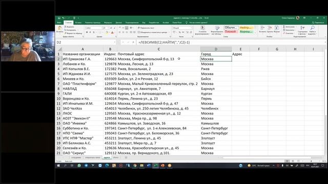 3 способа создания сложных формул в Excel смотреть онлайн