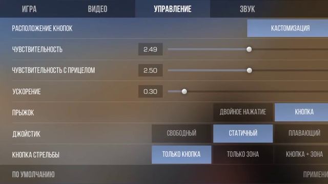 КАК ПРАВИЛЬНО НАСТРОИТЬ ЧУВСТВИТЕЛЬНОСТЬ НА ВАШЕМ ТЕЛЕФОНЕ В STENDOFF 2!!! смотреть онлайн