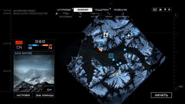 Battlefield 4 Воздушное превосходство смотреть онлайн