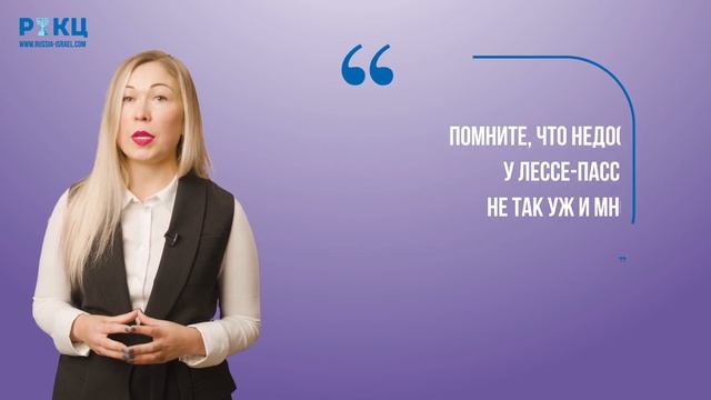 В чём разница между Дарконом и Лессе-Пассе – РИКЦ смотреть онлайн