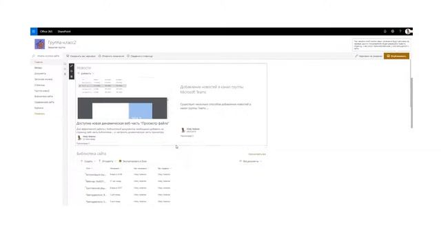 Совершенствуем работу с библиотекой на сайте SharePoint: организуем динамический просмотр файлов смотреть онлайн