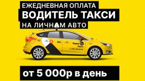 Как пройти фотоконтроль в Яндекс.Такси с первого раза!