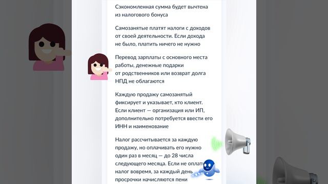 Какие налоги платят Самозанятые? смотреть онлайн