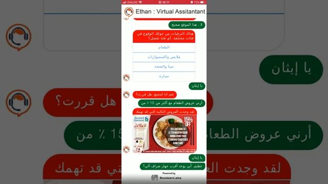 Ethan: for Banking & Finance (Arabic Voice Assistant) смотреть онлайн