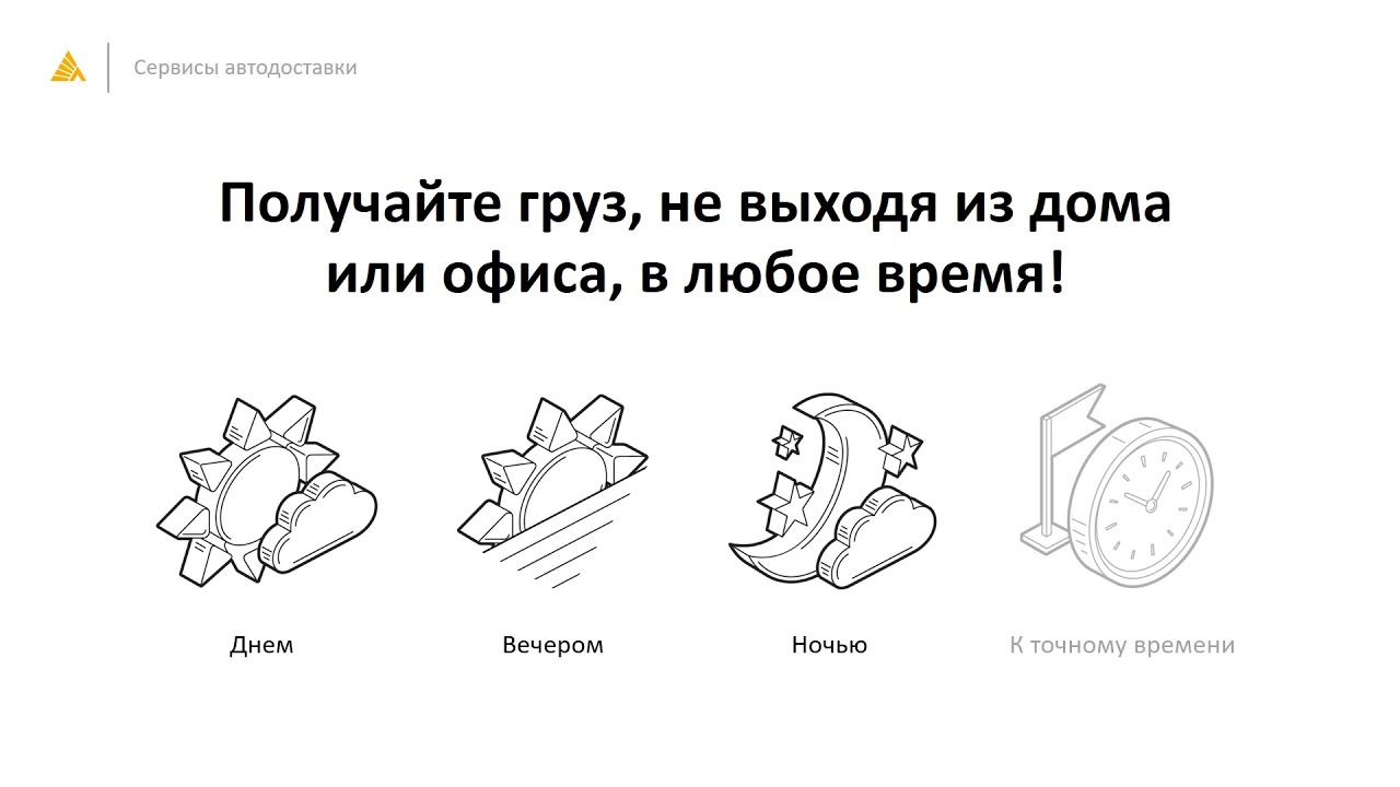 Получайте и отправляйте посылки из дома в любое время смотреть онлайн