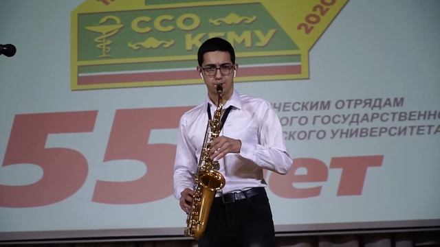 Саксофон - ССО КГМУ 55 лет смотреть онлайн