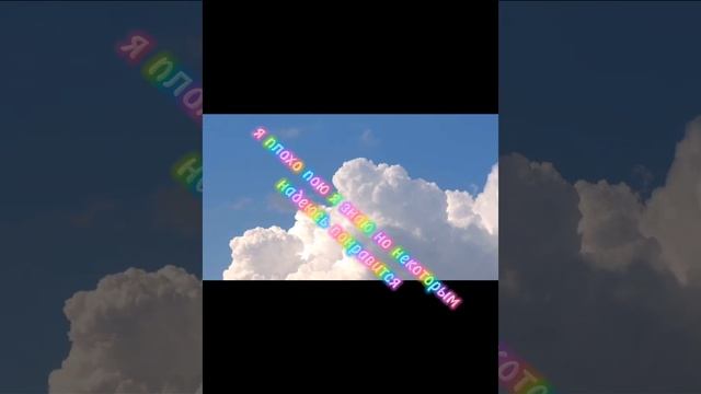 я плохо пою ну хорошо сочиняю для себя. смотреть онлайн