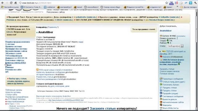 7 секретов работы с биржей TextSale смотреть онлайн