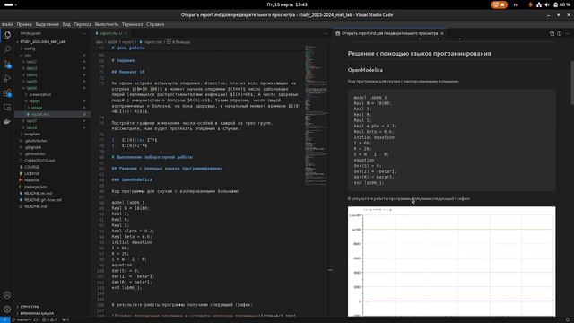 Отчет к лабораторной работе 6
