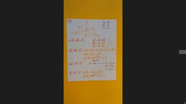 Vektori, I srednje, ZBIRKA KRUG; zad.327 a,b смотреть онлайн