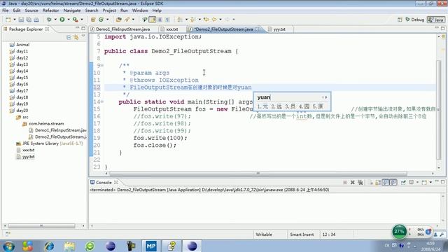 20 05 IO流FileOutputStream追加 смотреть онлайн