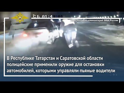 Ирина Волк: В Татарстане и Саратове полицейские применили оружие для остановки автомобилей смотреть онлайн