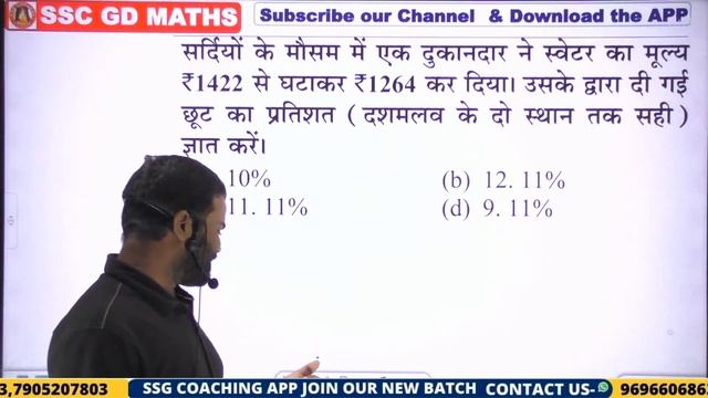 Set-1 | SSC GD 2022 | Youth Competition Times Books (YCT)| SSC GD Paper | SSC GD Previous Year Pape смотреть онлайн
