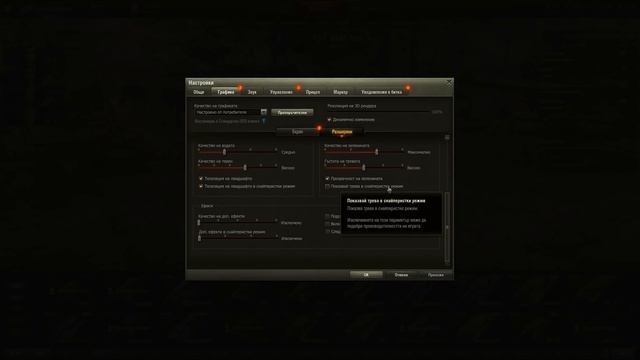 World of Tanks | Настройки смотреть онлайн