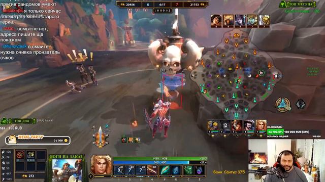SMITE | И ОПЯТЬ Я В РЕЙТ И ОПЯТЬ НА СВОЙ ЛЕЙН И ОПЯТЬ ТИМА ПОПРОСИТ ТОООТЕЕЕЕЕМ! смотреть онлайн