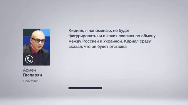 400 дней Вышинского: освобождён из-под стражи смотреть онлайн