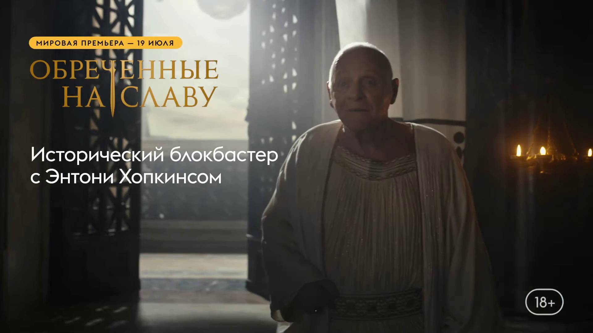 Что смотреть в июле (2024).Обреченные на славу, Ночная терапия, Искусство обмана смотреть онлайн