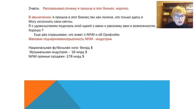 Как провести презентацию, чтобы сказали "ДА" смотреть онлайн