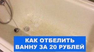 Моя ванная всегда выглядит как новая: грязь, налет, желтизна и ржавчина стекают