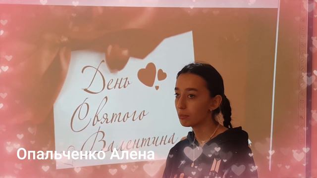 День Влюблённых ОВЗ смотреть онлайн