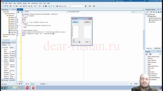 Урок на делфи 74  Среднее арифметическое значение