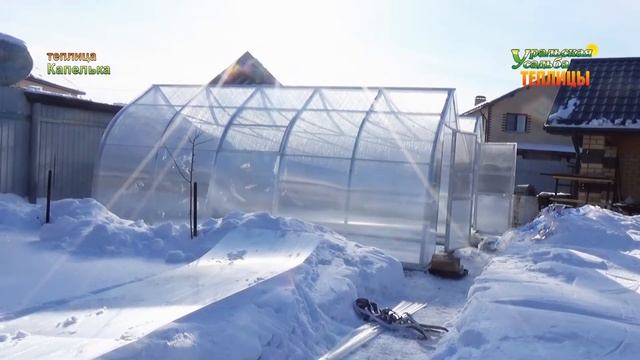 ТЕПЛИЦА «КАПЕЛЬКА 2,5М КРЕПЫШ» УСИЛЕННЫЙ КАРКАС ИЗ ОЦИНКОВАННОЙ ТРУБЫ 20Х40. смотреть онлайн