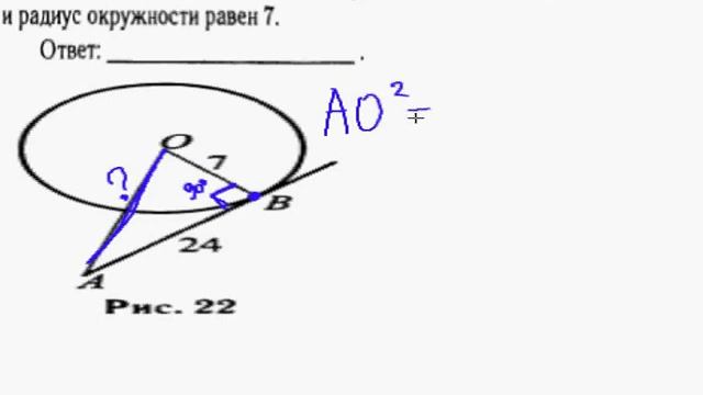 Видеоурок по математике: Дана окружность и касательная, найти отрезок. смотреть онлайн
