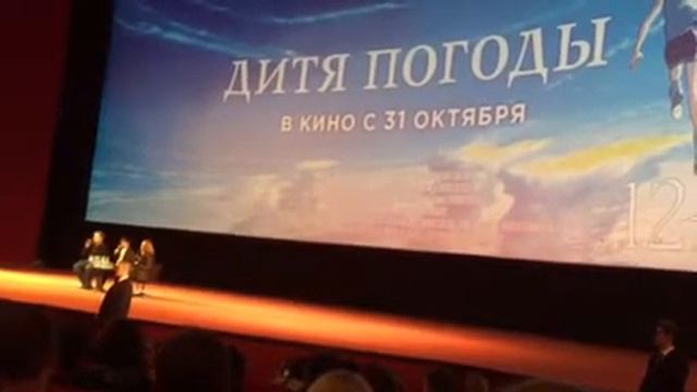 Дитя погоды смотреть онлайн