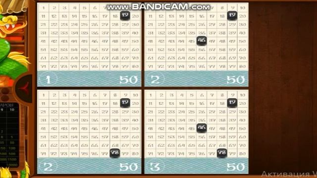 Пример заработка на кено.Как заработать в интернете.ВЫИГРЫВАЕМ В КЕНО смотреть онлайн