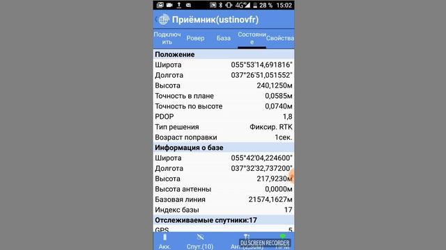 ГНСС в городе! Тест приемника SMAX-Geo. Гео-Обзор смотреть онлайн