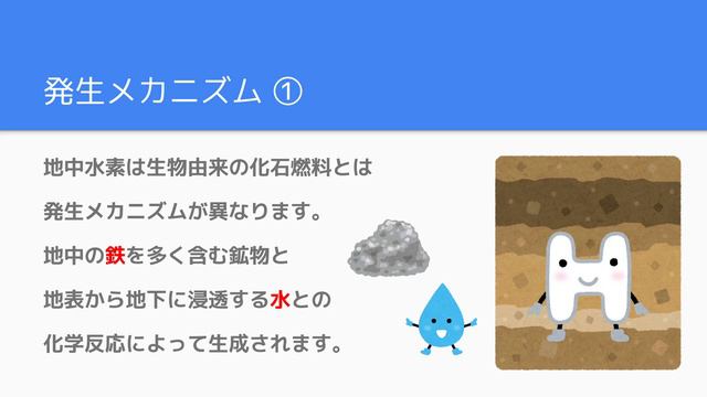 夢の地下資源？『地中水素』開発が本格化！【高電圧で水素生成を促進】 смотреть онлайн