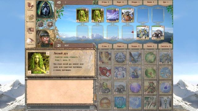 Играем в Spectromancer: Шестнадцать матчей против живого оппонента (часть 2) смотреть онлайн